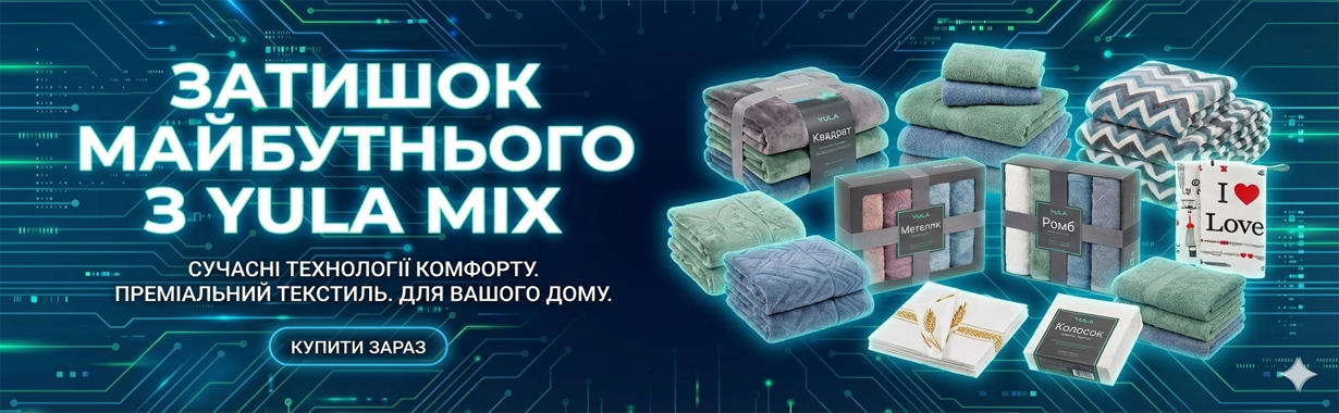 yulamix top banner 4